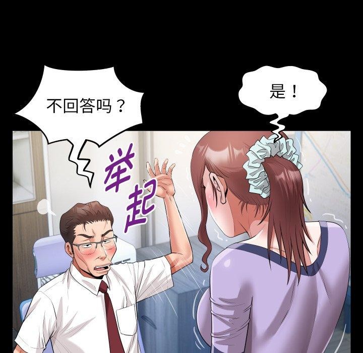 私密的牵绊第33話