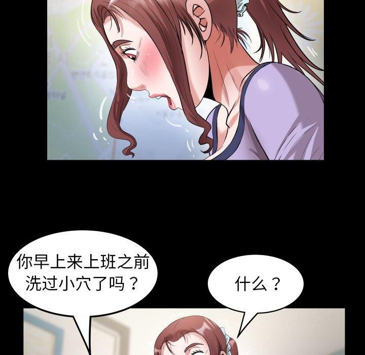 私密的牵绊第33話