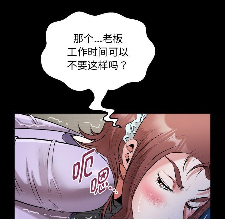 私密的牵绊第33話