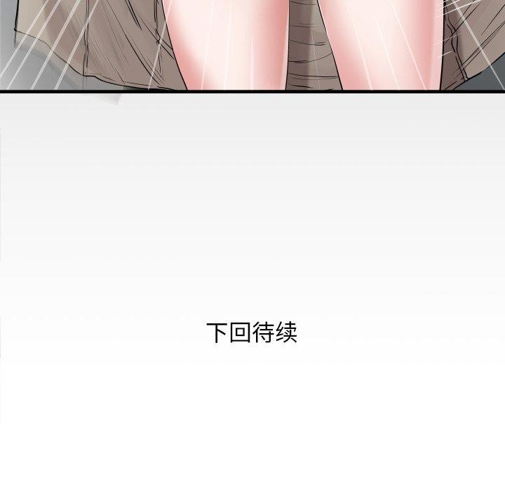 私密的牵绊第33話