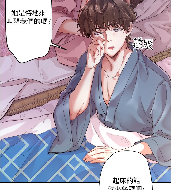 秘密温泉:混汤旅馆第1话-去温泉旅馆打工?!