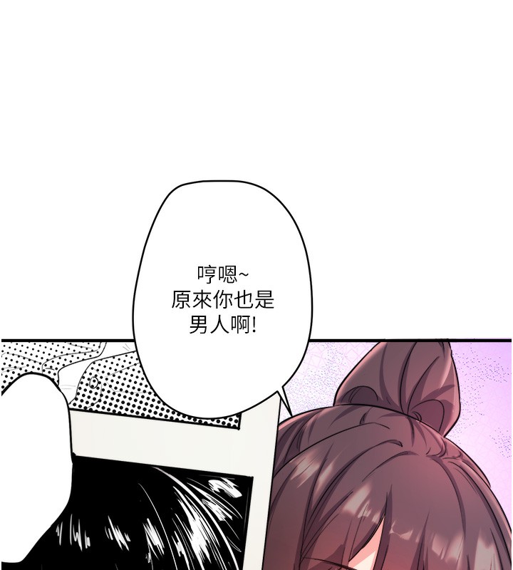 秘密温泉:混汤旅馆第1话-去温泉旅馆打工?!