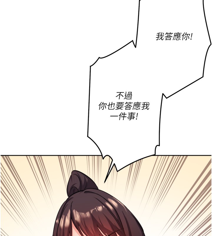 秘密温泉:混汤旅馆第1话-去温泉旅馆打工?!