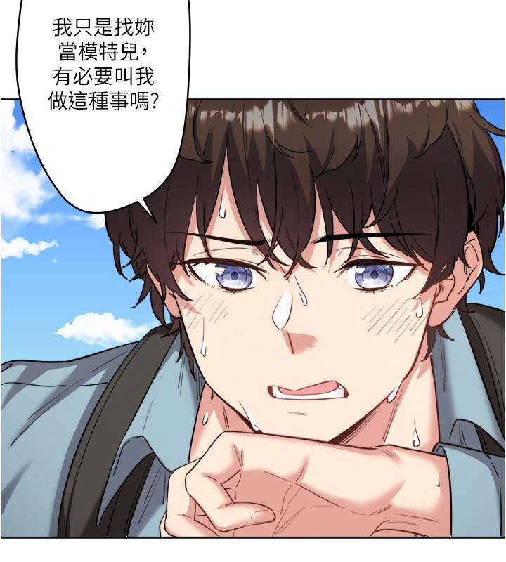 秘密温泉:混汤旅馆第1话-去温泉旅馆打工?!