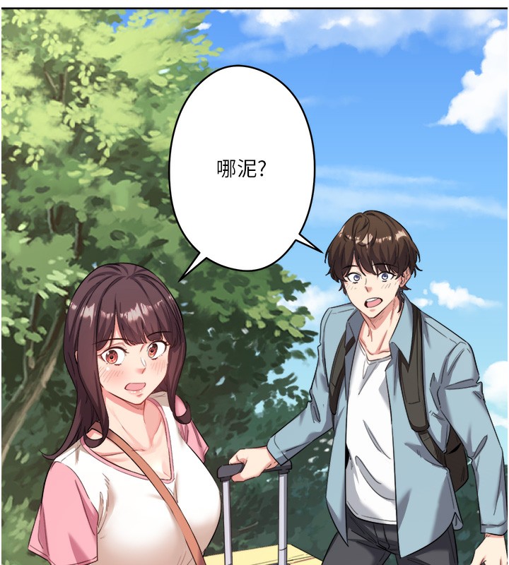 秘密温泉:混汤旅馆第1话-去温泉旅馆打工?!