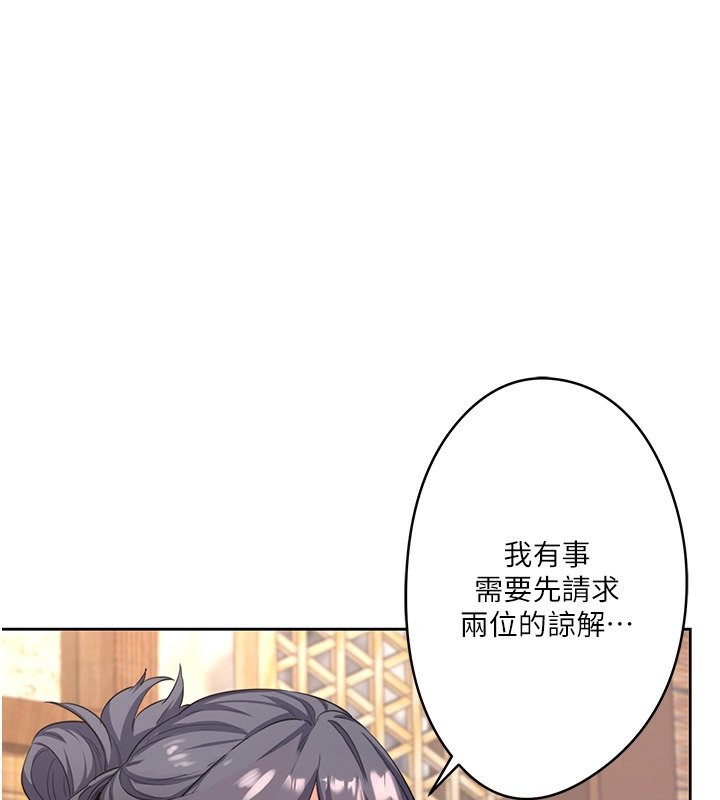 秘密温泉:混汤旅馆第2话-现在是特殊服务时间&hearts;︎