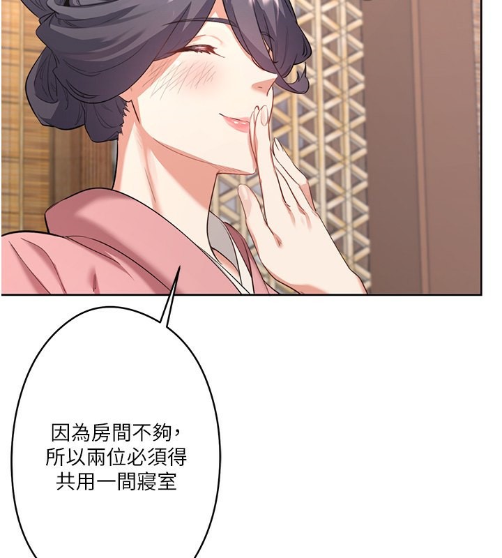 秘密温泉:混汤旅馆第2话-现在是特殊服务时间&hearts;︎