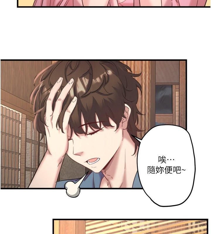 秘密温泉:混汤旅馆第2话-现在是特殊服务时间&hearts;︎