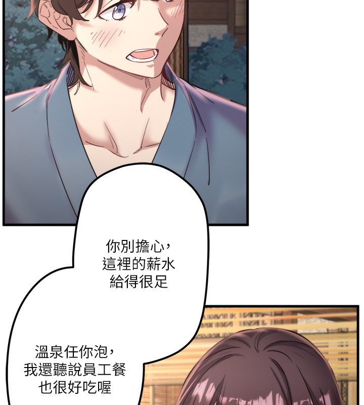 秘密温泉:混汤旅馆第2话-现在是特殊服务时间&hearts;︎