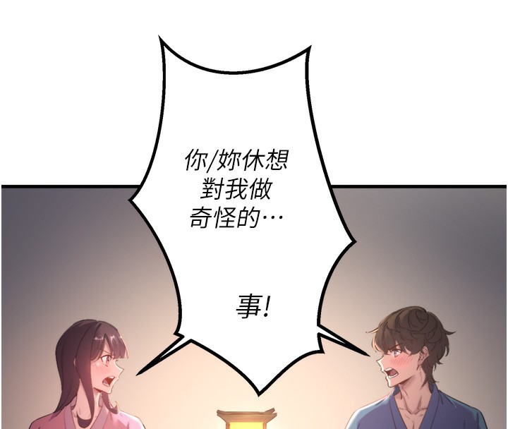 秘密温泉:混汤旅馆第2话-现在是特殊服务时间&hearts;︎