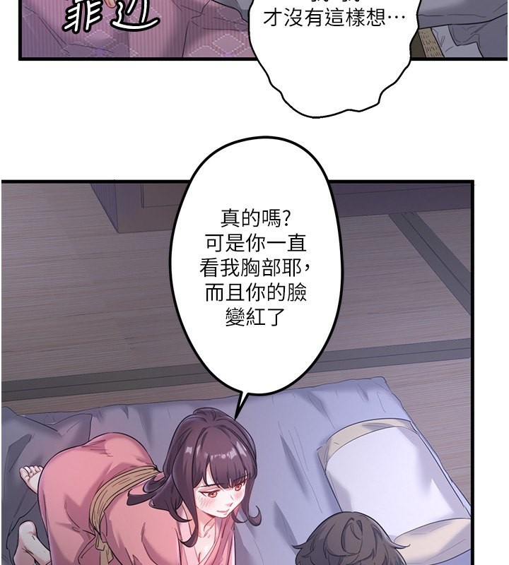 秘密温泉:混汤旅馆第2话-现在是特殊服务时间&hearts;︎