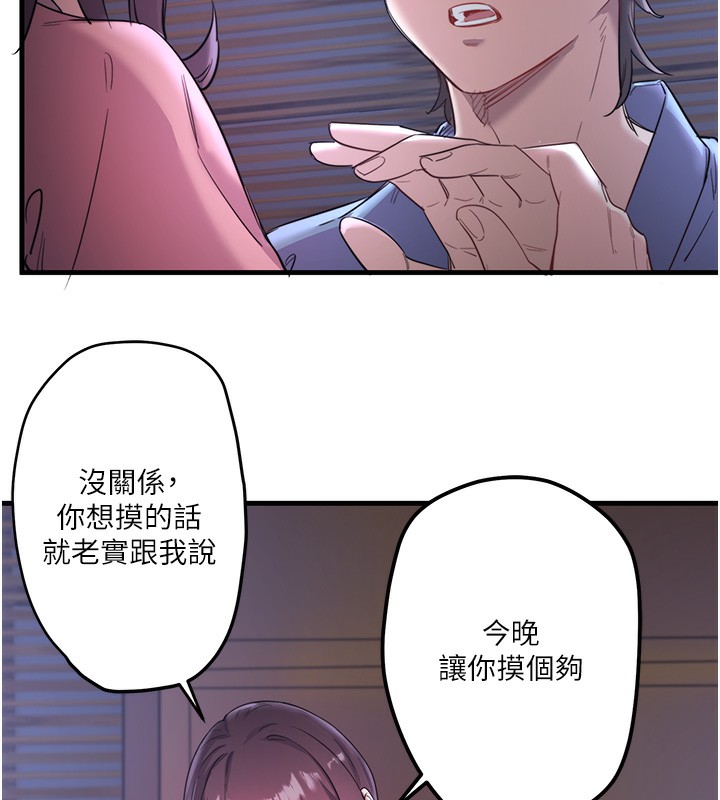 秘密温泉:混汤旅馆第2话-现在是特殊服务时间♥︎