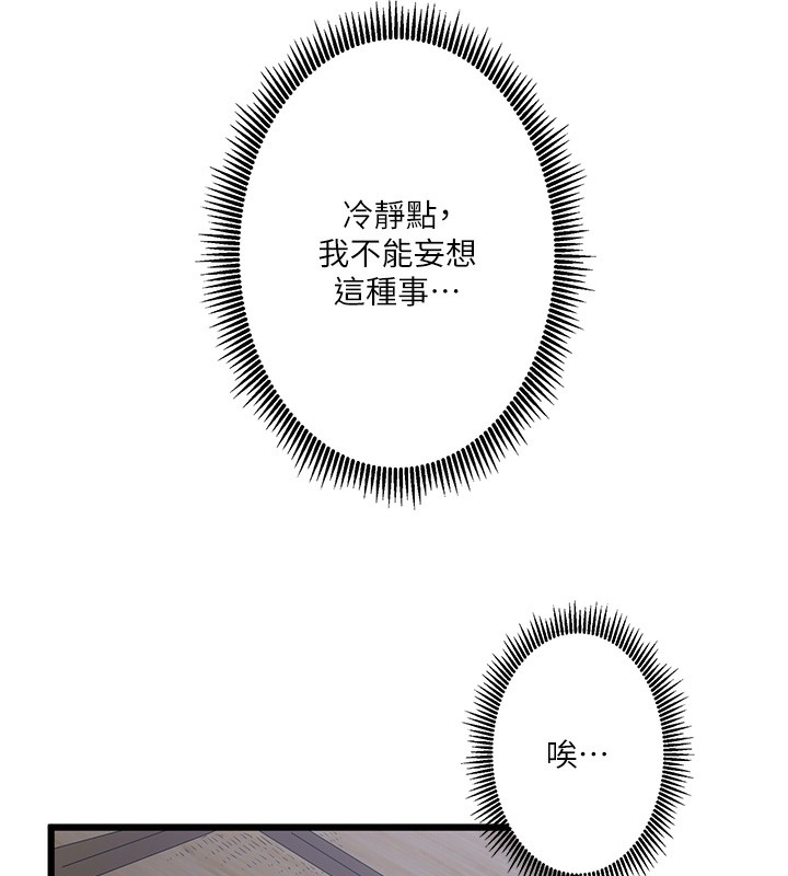 秘密温泉:混汤旅馆第2话-现在是特殊服务时间&hearts;︎