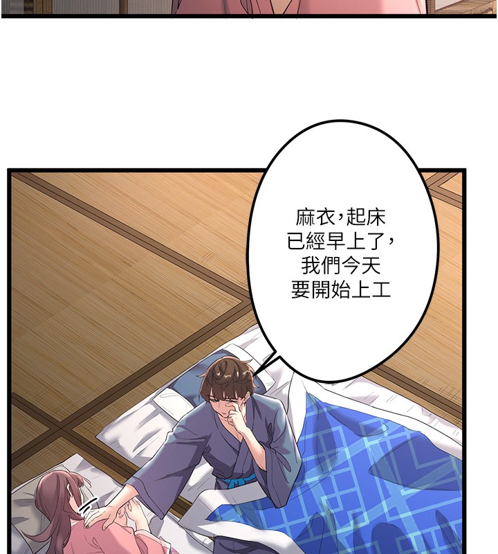 秘密温泉:混汤旅馆第2话-现在是特殊服务时间&hearts;︎