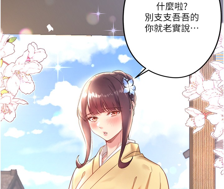 秘密温泉:混汤旅馆第2话-现在是特殊服务时间&hearts;︎