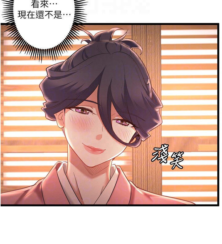 秘密温泉:混汤旅馆第2话-现在是特殊服务时间&hearts;︎