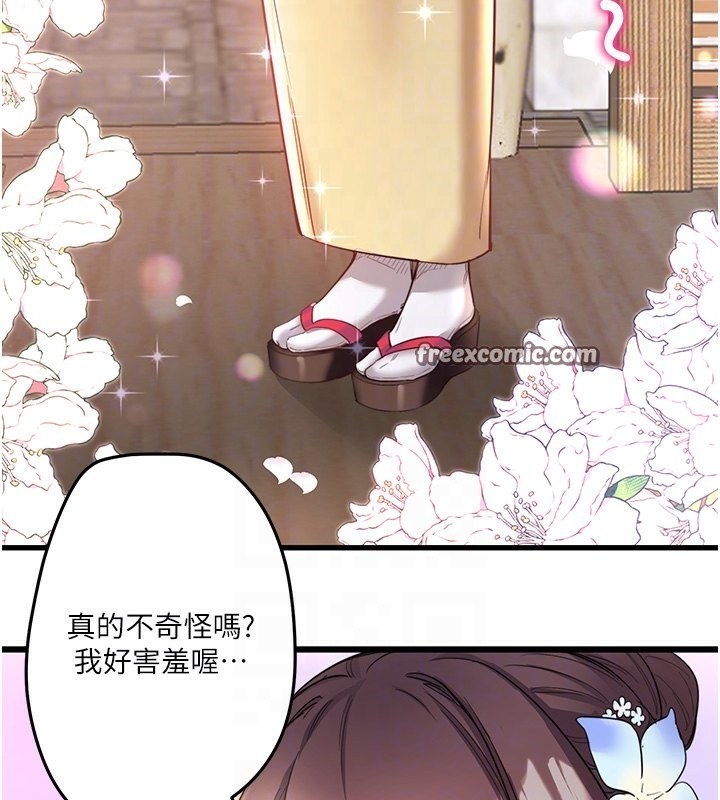 秘密温泉:混汤旅馆第2话-现在是特殊服务时间&hearts;︎