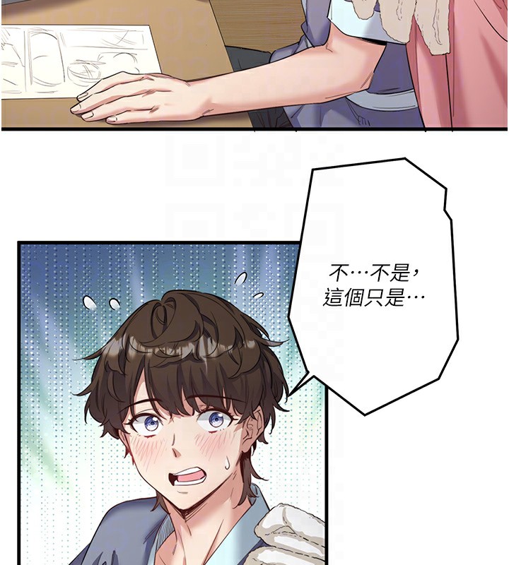 秘密温泉:混汤旅馆第2话-现在是特殊服务时间&hearts;︎