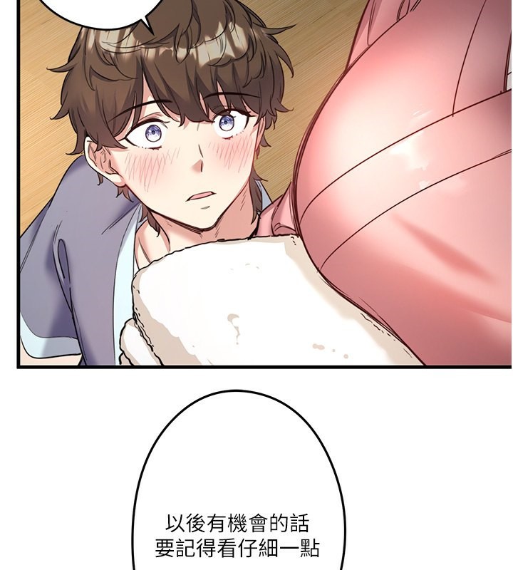 秘密温泉:混汤旅馆第2话-现在是特殊服务时间&hearts;︎