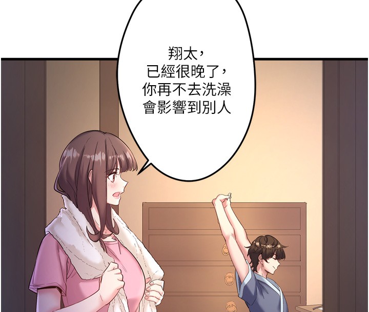 秘密温泉:混汤旅馆第2话-现在是特殊服务时间&hearts;︎