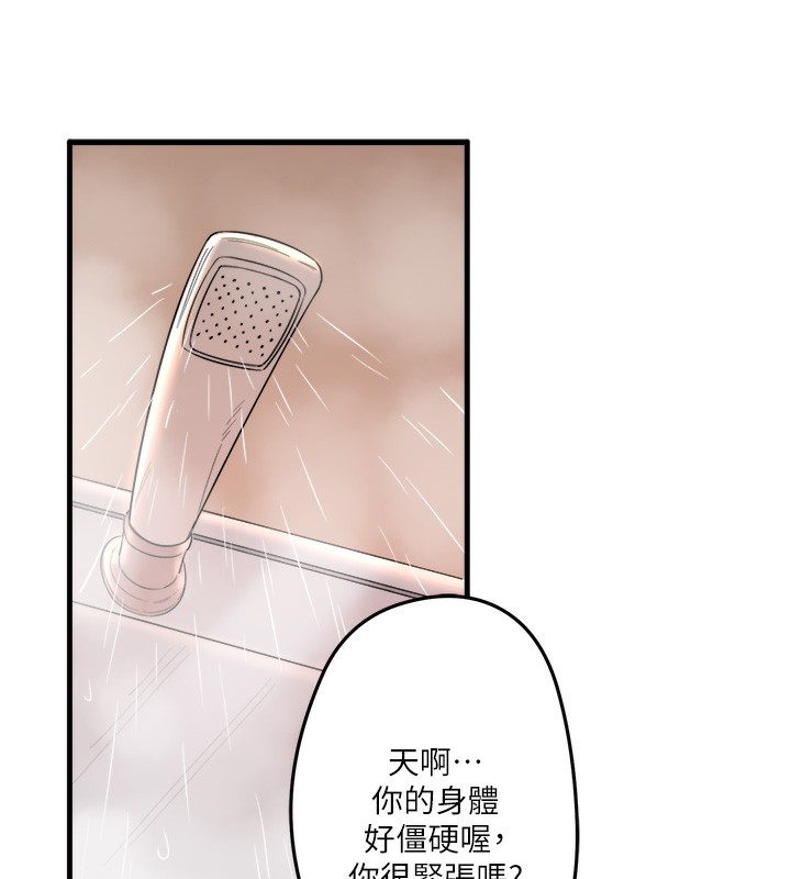 秘密温泉:混汤旅馆第2话-现在是特殊服务时间&hearts;︎