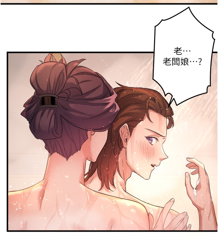 秘密温泉:混汤旅馆第2话-现在是特殊服务时间&hearts;︎