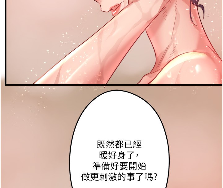 秘密温泉:混汤旅馆第3话-我的胸部好摸吗?