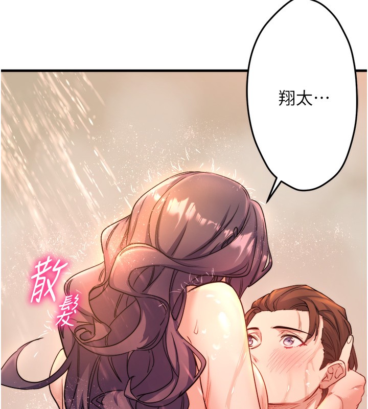 秘密温泉:混汤旅馆第3话-我的胸部好摸吗?