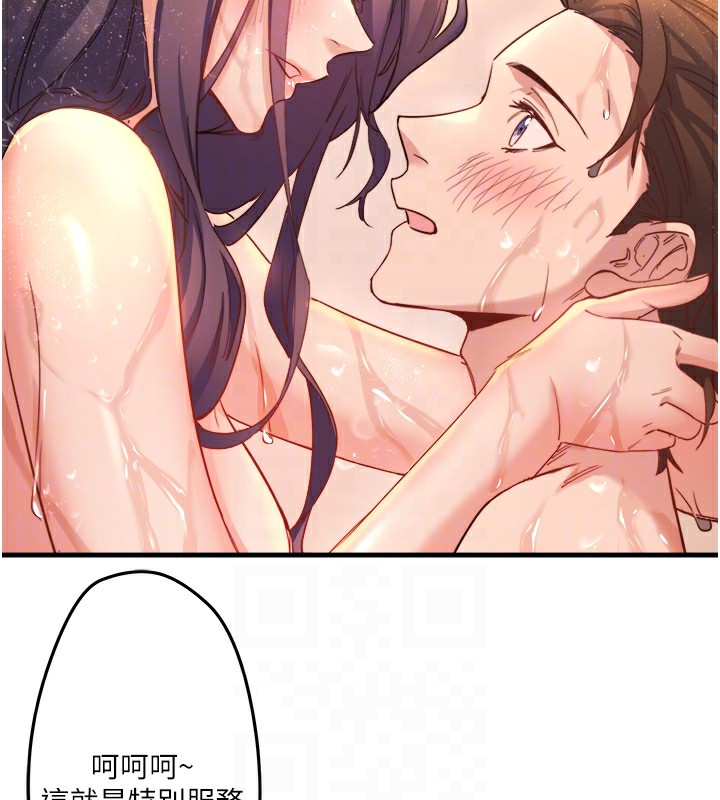 秘密温泉:混汤旅馆第3话-我的胸部好摸吗?