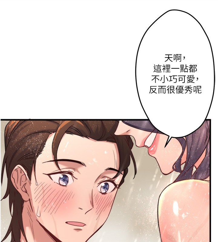 秘密温泉:混汤旅馆第3话-我的胸部好摸吗?