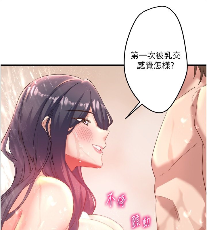 秘密温泉:混汤旅馆第3话-我的胸部好摸吗?