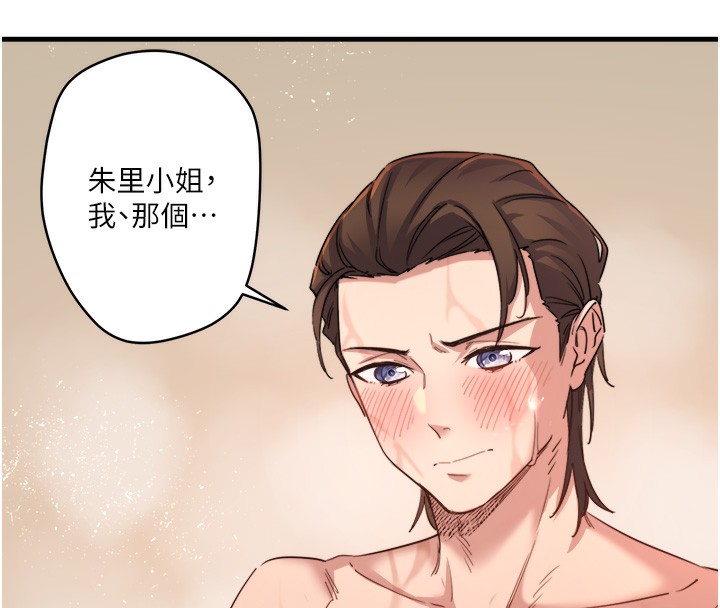 秘密温泉:混汤旅馆第3话-我的胸部好摸吗?