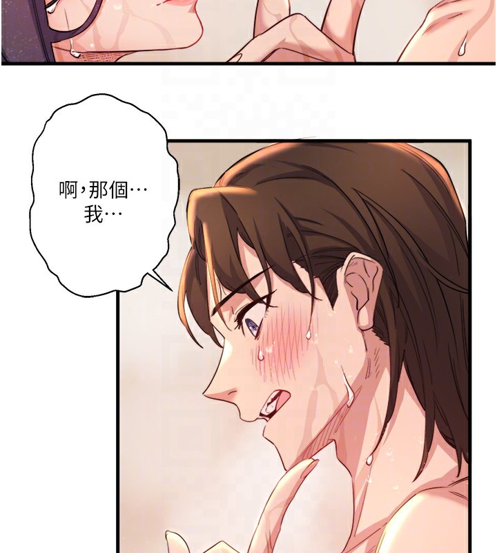 秘密温泉:混汤旅馆第3话-我的胸部好摸吗?