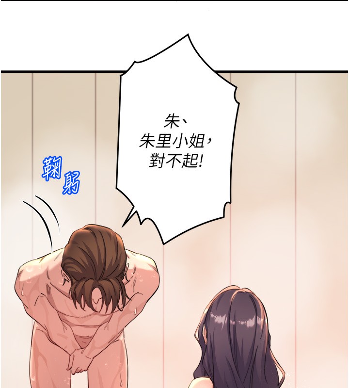 秘密温泉:混汤旅馆第3话-我的胸部好摸吗?