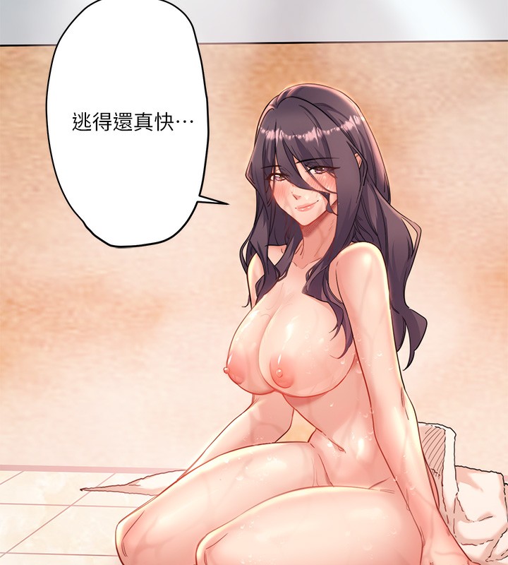 秘密温泉:混汤旅馆第4话-我们来做点舒服的事吧