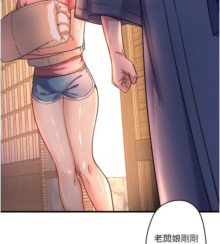 秘密温泉:混汤旅馆第4话-我们来做点舒服的事吧