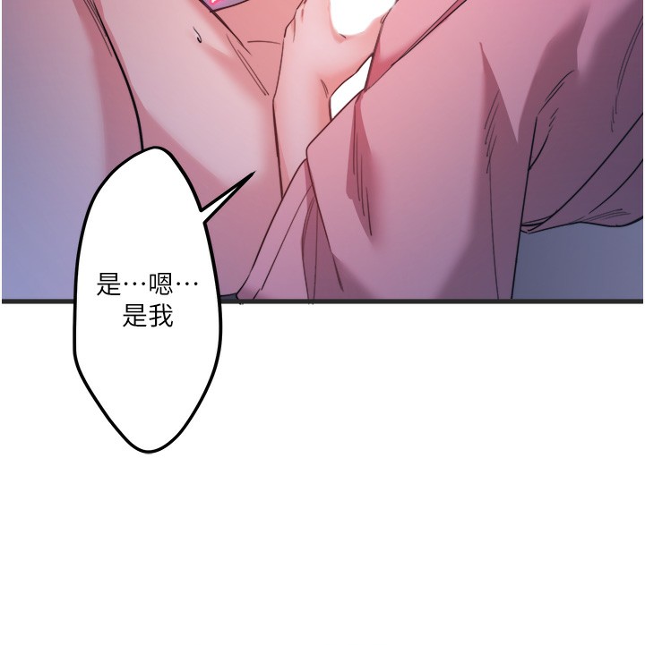 秘密溫泉:混湯旅館第4話-我們來做點舒服的事吧