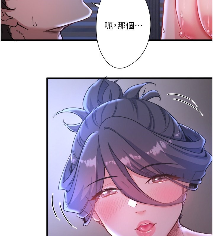 秘密温泉:混汤旅馆第4话-我们来做点舒服的事吧