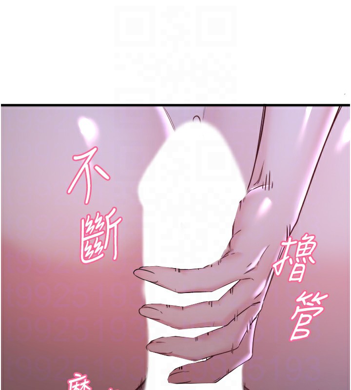 秘密温泉:混汤旅馆第4话-我们来做点舒服的事吧