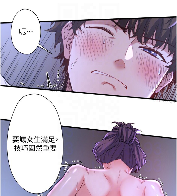 秘密温泉:混汤旅馆第4话-我们来做点舒服的事吧