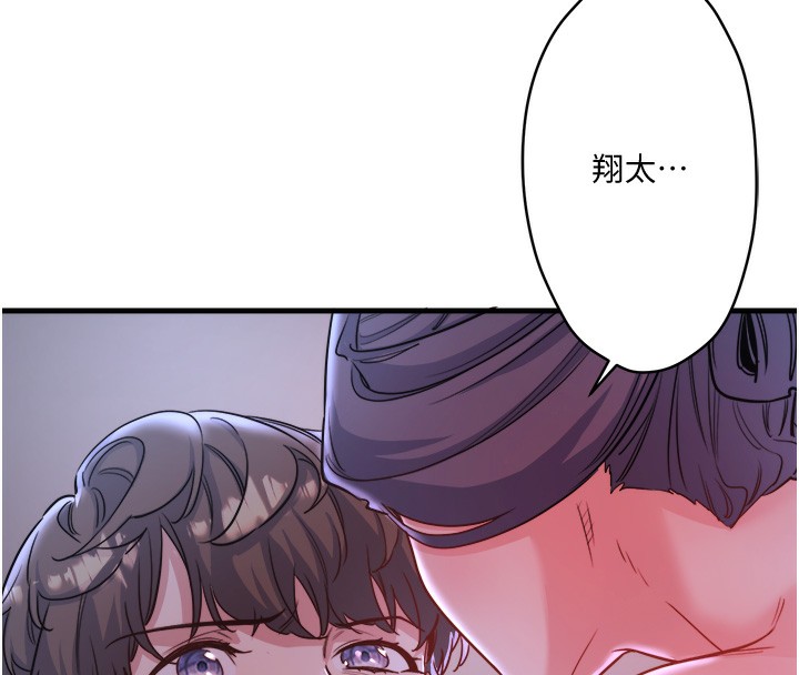 秘密温泉:混汤旅馆第5话-今天是训练的第一天