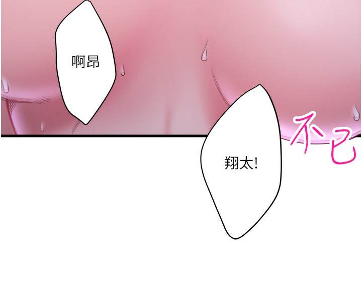 秘密温泉:混汤旅馆第5话-今天是训练的第一天