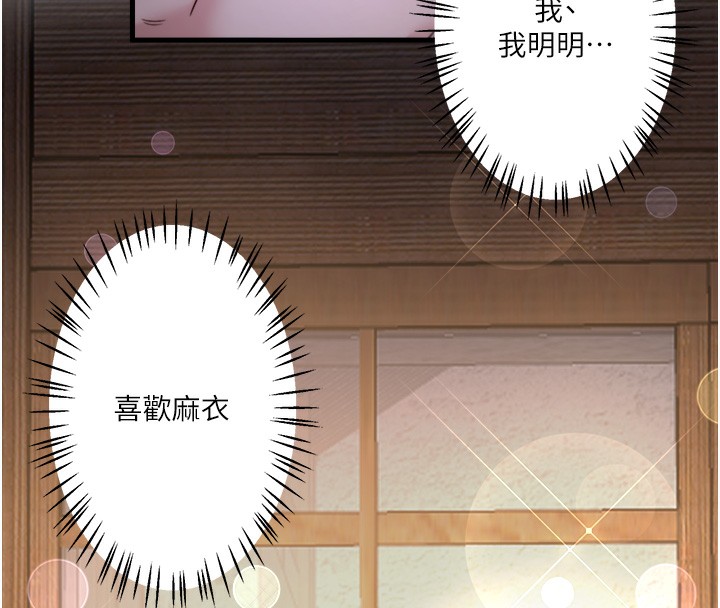 秘密温泉:混汤旅馆第5话-今天是训练的第一天