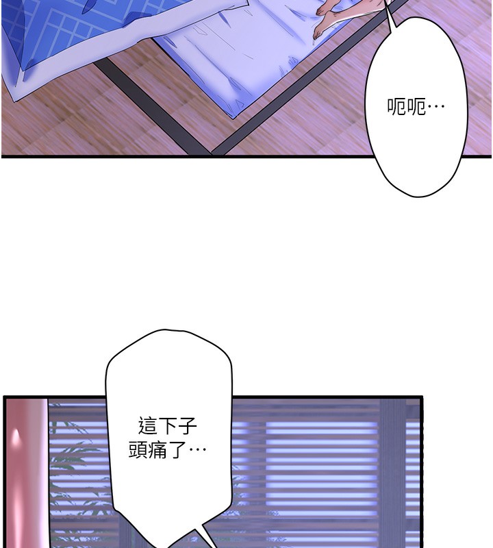 秘密温泉:混汤旅馆第6话-无法袒露心意的两人