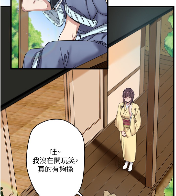 秘密温泉:混汤旅馆第6话-无法袒露心意的两人