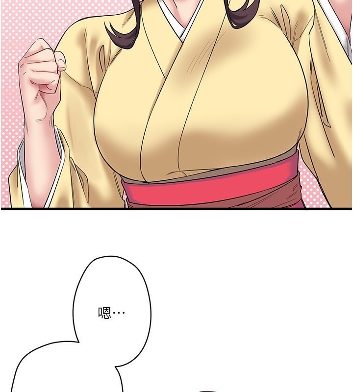 秘密温泉:混汤旅馆第6话-无法袒露心意的两人