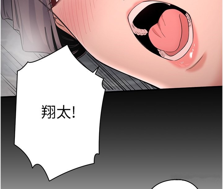 秘密温泉:混汤旅馆第6话-无法袒露心意的两人