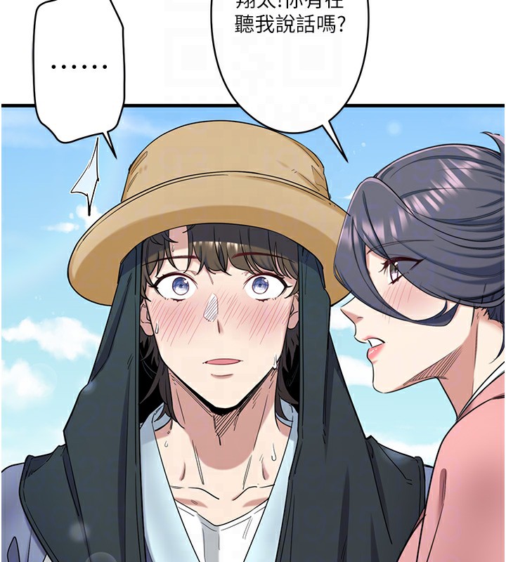 秘密温泉:混汤旅馆第6话-无法袒露心意的两人