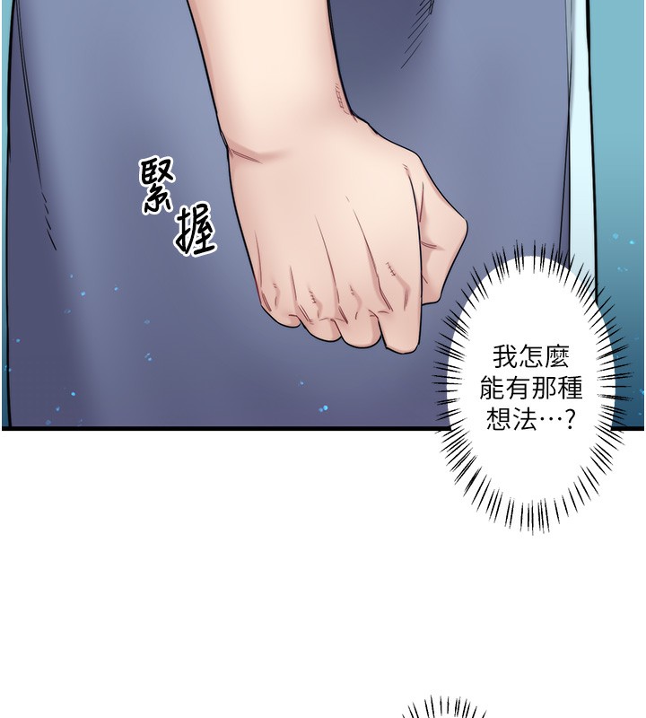 秘密温泉:混汤旅馆第6话-无法袒露心意的两人