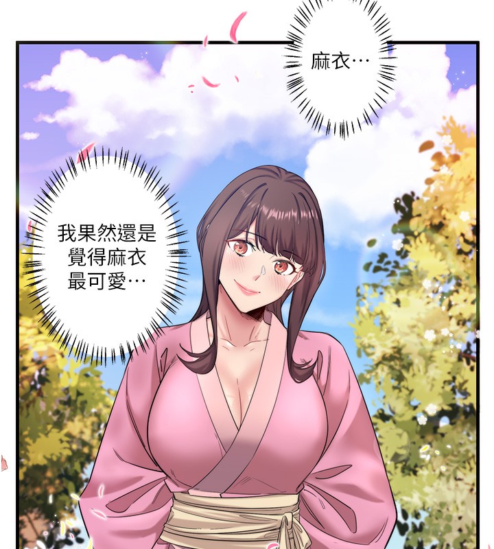 秘密温泉:混汤旅馆第6话-无法袒露心意的两人